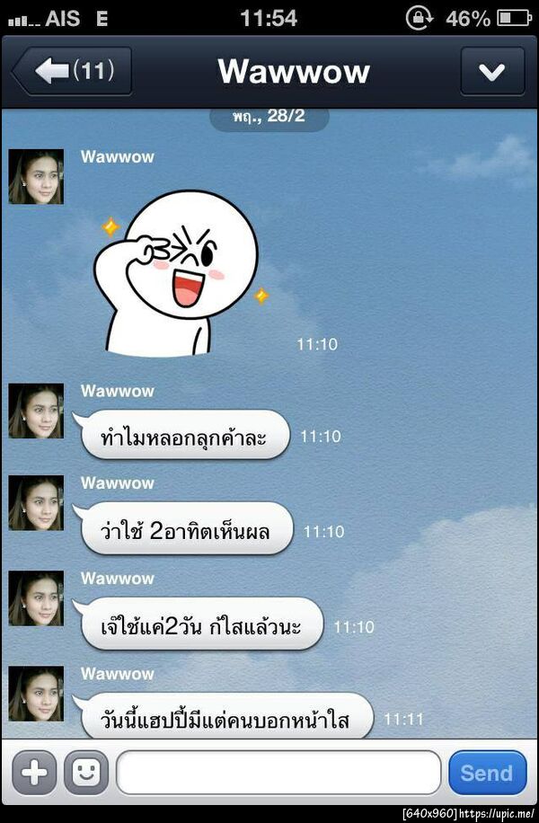 ฝากรูป