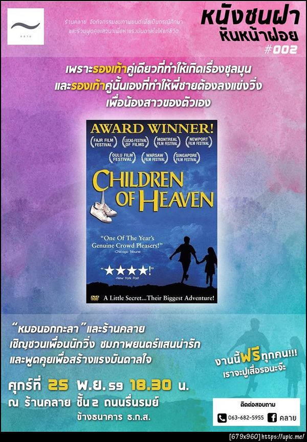 ฝากรูป