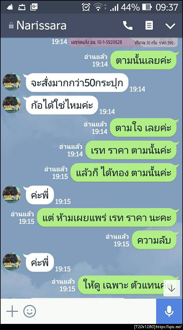 ฝากรูป