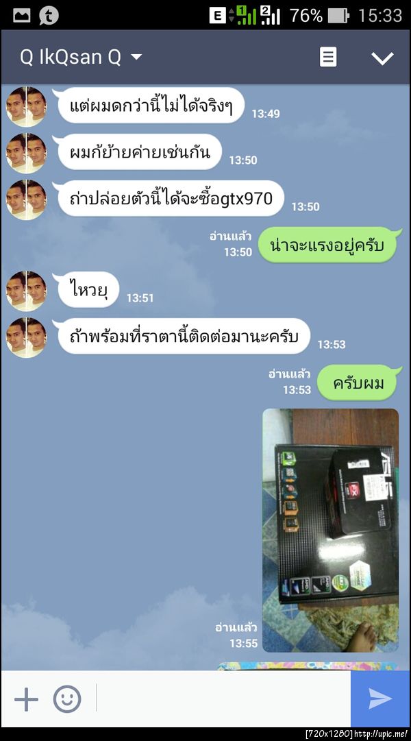 ฝากรูป