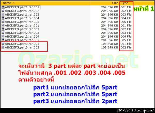 ฝากรูป