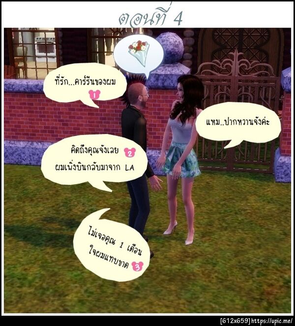 ฝากรูป