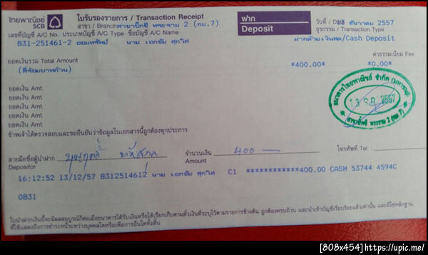 ฝากรูป