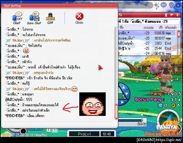 ฝากรูป