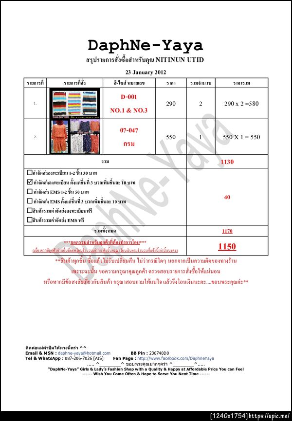 ฝากรูป