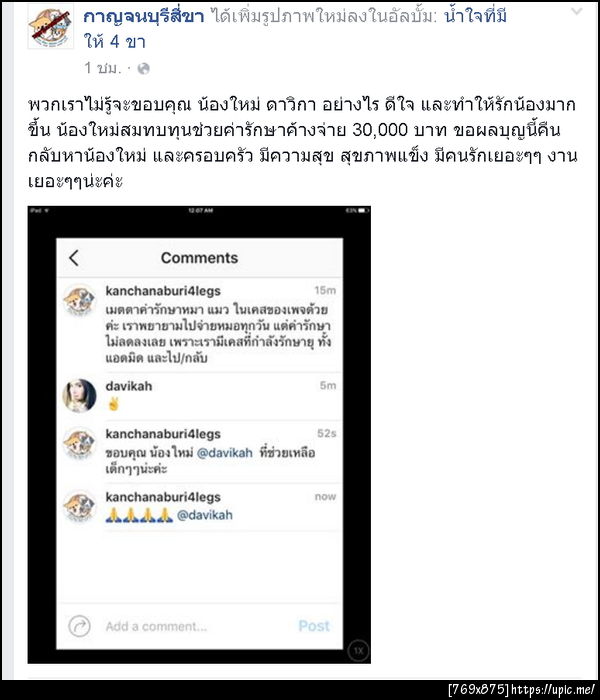 ฝากรูป