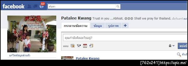 ฝากรูป