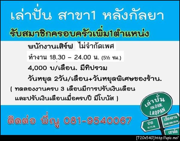ฝากรูป