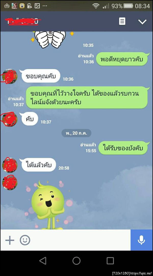 ฝากรูป