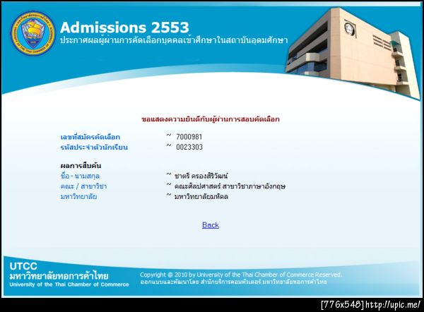 ขอแสดงความยินดีกับผู้ผ่านการสอบคัดเลือก :D