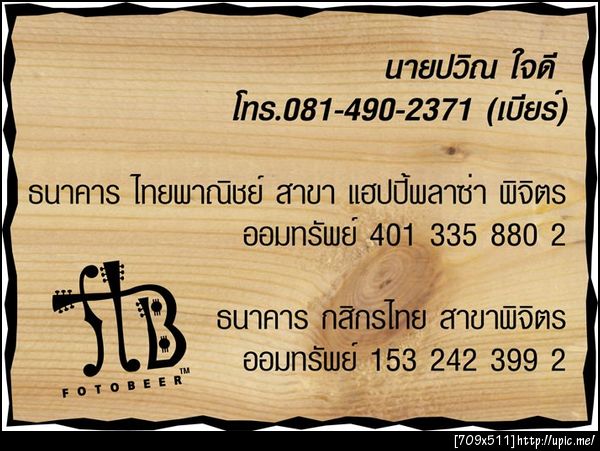 ฝากรูป