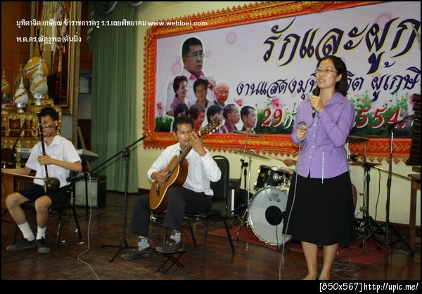 ฝากรูป