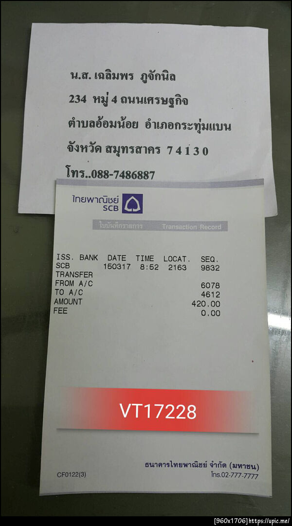 ฝากรูป