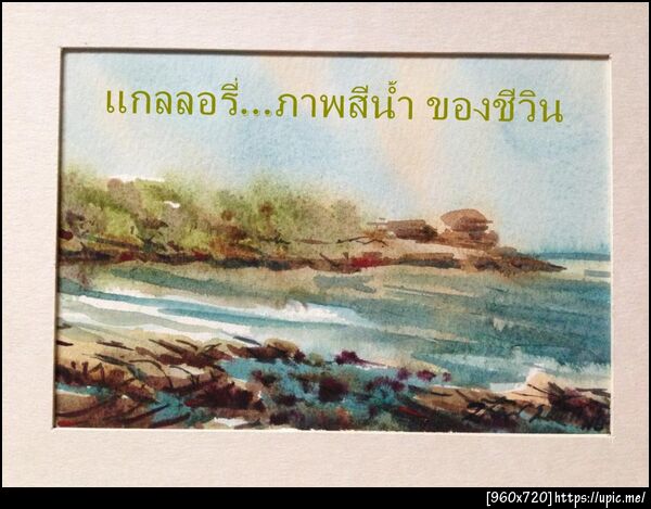 ฝากรูป