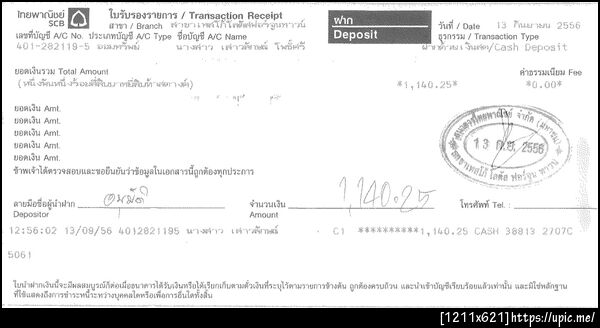ฝากรูป
