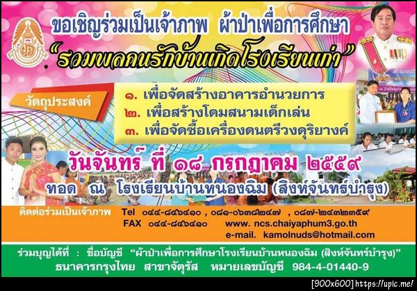 ฝากรูป
