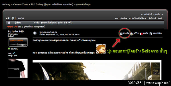 ฝากรูป