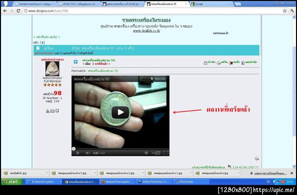 ฝากรูป