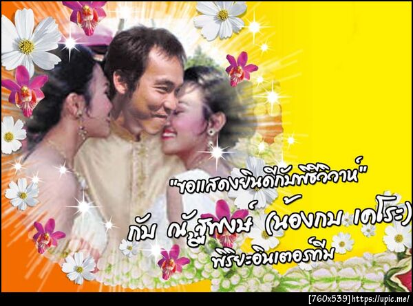 ฝากรูป