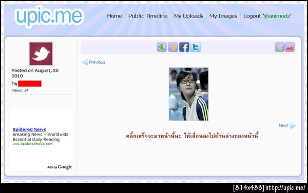 ฝากรูป