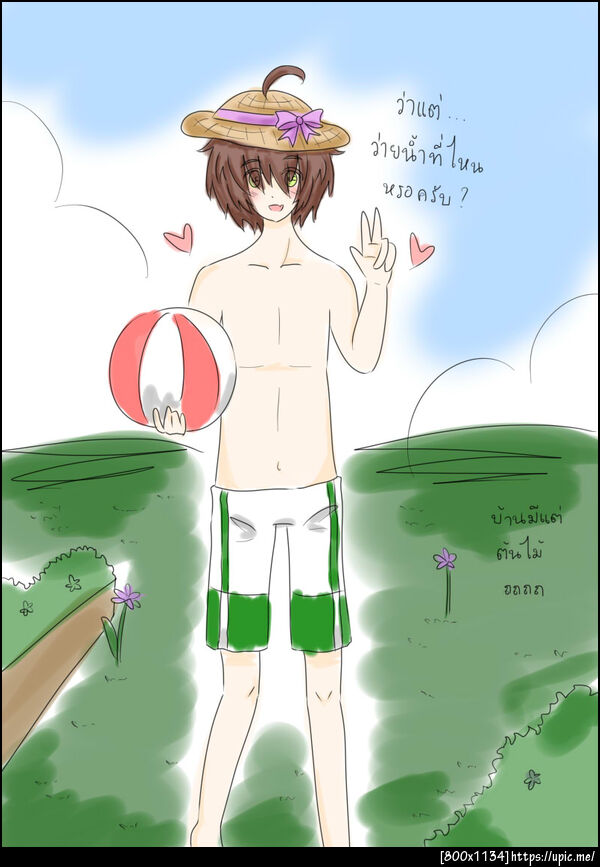 ฝากรูป