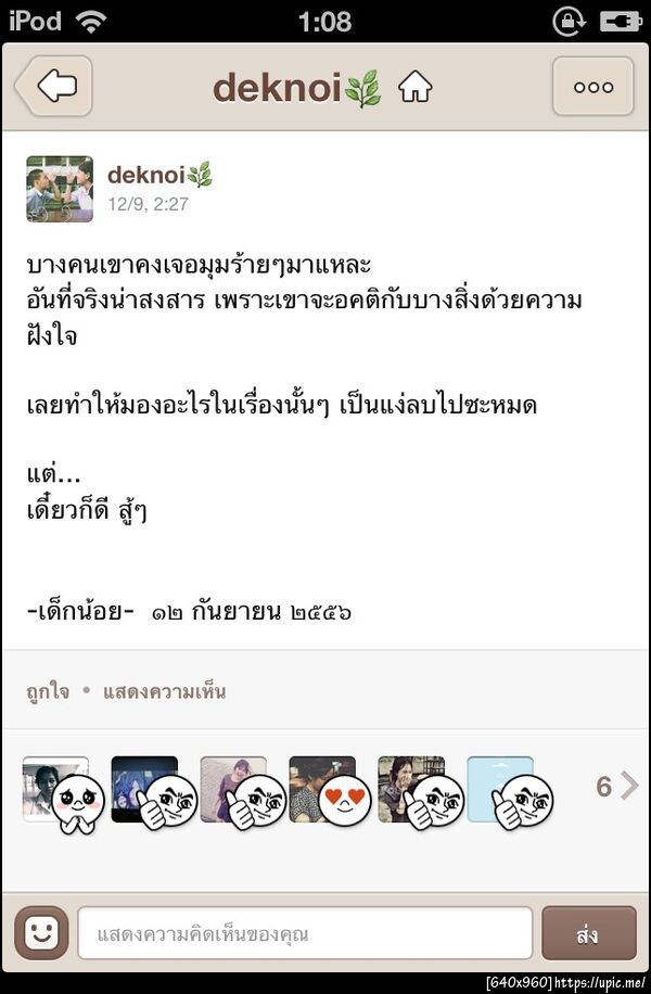 ฝากรูป