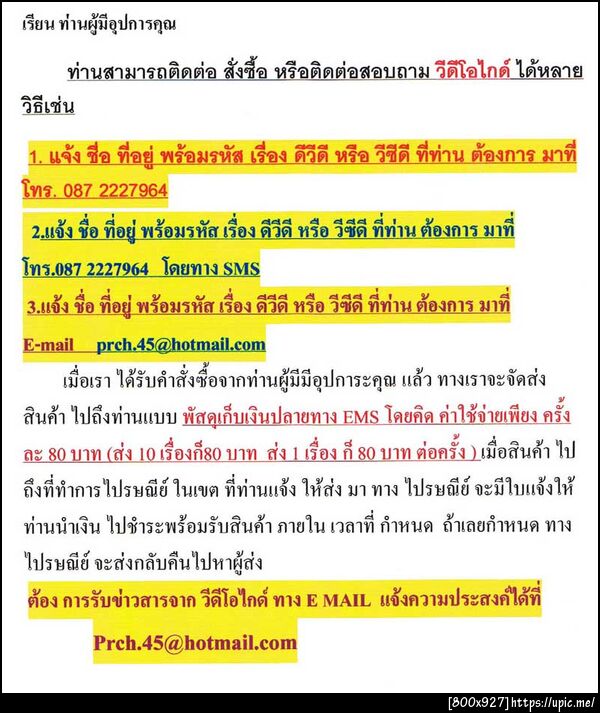 ฝากรูป