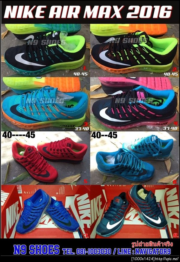 NIKE AIR MAX 2016