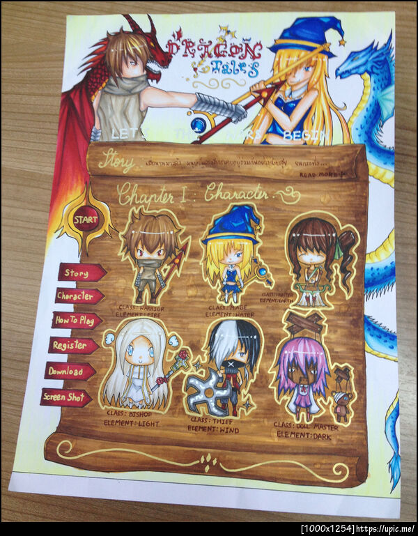 ฝากรูป