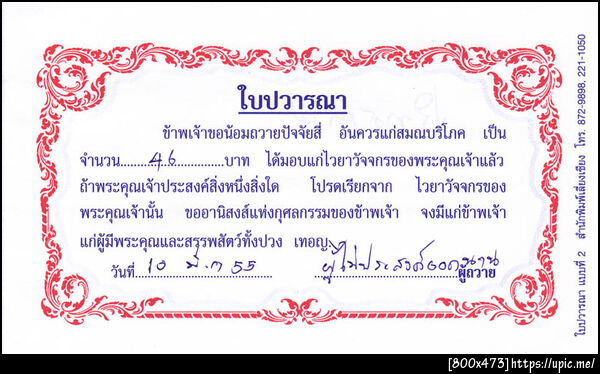 ฝากรูป