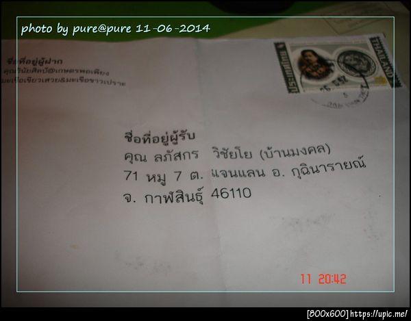 ฝากรูป
