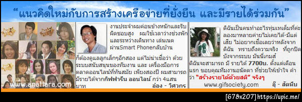 ฝากรูป