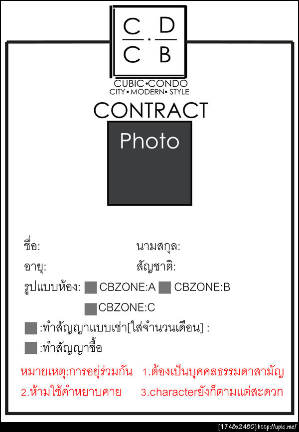 ฝากรูป