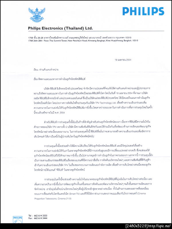 ฝากรูป