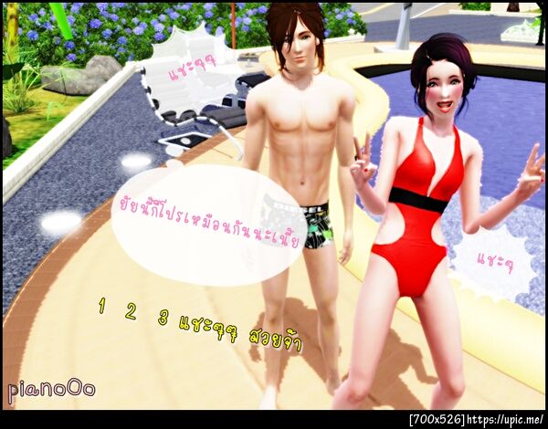 ฝากรูป