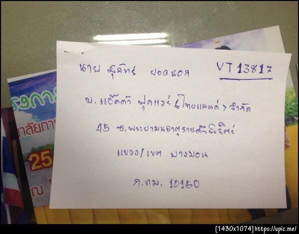 ฝากรูป