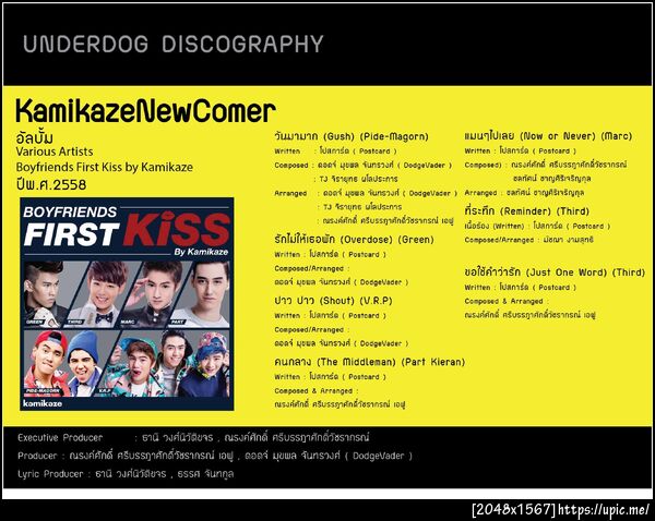 Kamikaze Album KISS