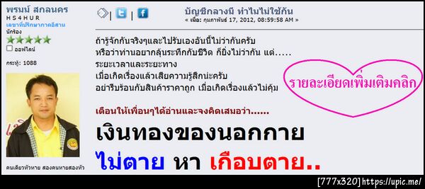 ฝากรูป