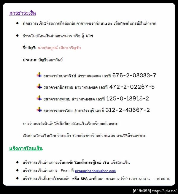 ฝากรูป