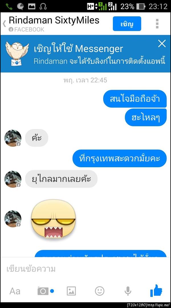 ฝากรูป