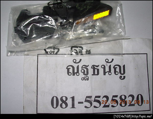 ฝากรูป