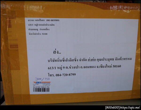 ฝากรูป