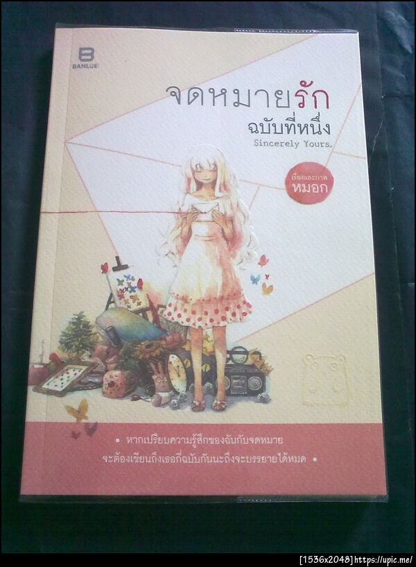 ฝากรูป
