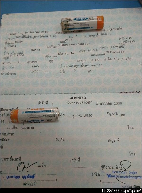 ฝากรูป