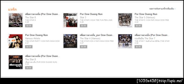 ไม่ยักกะมี the star 1 ...