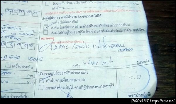 ฝากรูป