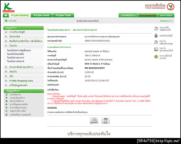 ฝากรูป