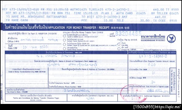 ฝากรูป