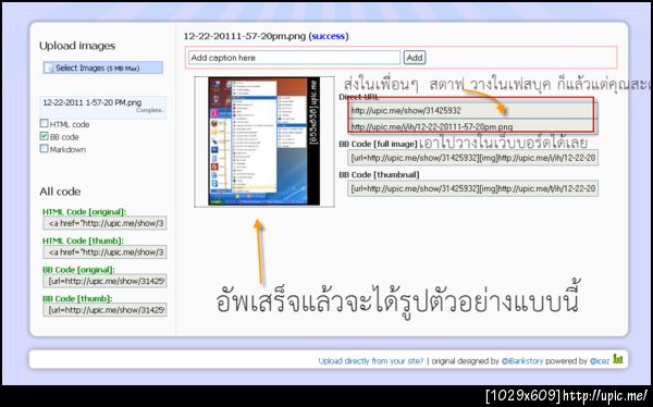 ฝากรูป