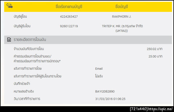 ฝากรูป